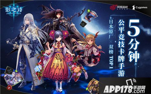 影之诗国服与国际服完全同步