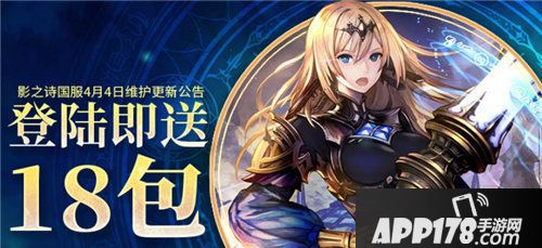 影之诗国服与国际服完全同步