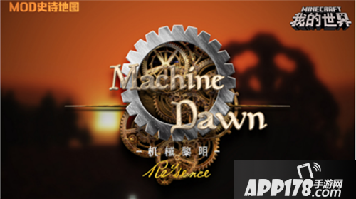 我的世界魔幻纪元专题来袭 魔法与幻想的新纪元