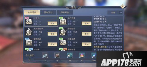 斗破苍穹手游联动绝版道具