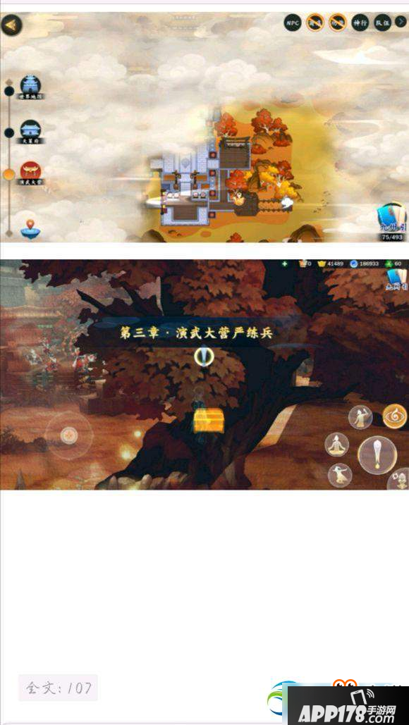 剑网3指尖江湖天策全地图刷新宝箱位置一览