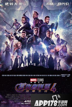 漫威未来之战逆转未来复联4