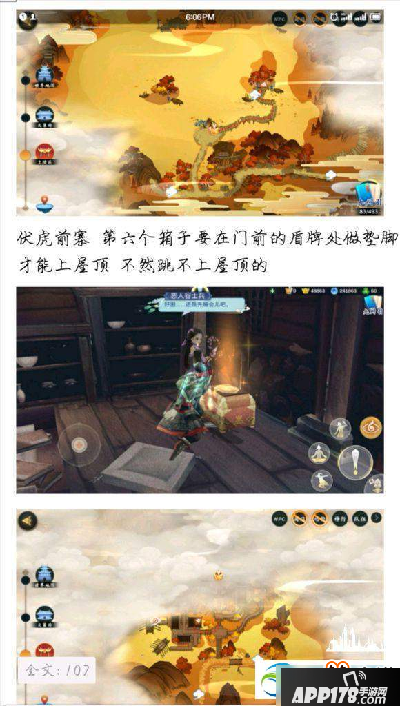 剑网3指尖江湖天策全地图刷新宝箱位置一览