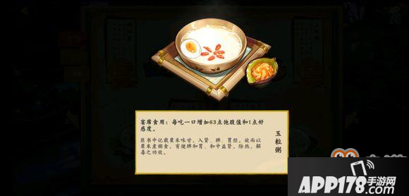 剑网3指尖江湖春风十里菜谱大全