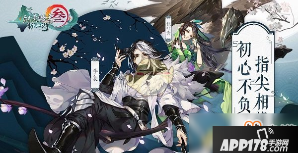 《剑网3：指尖江湖》悬赏作用介绍