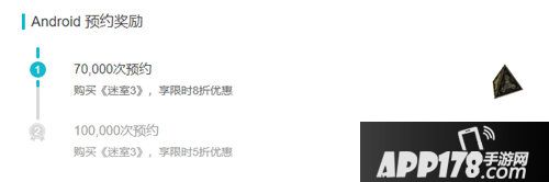 迷室3上线时间确定