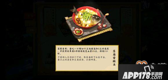 剑网3指尖江湖春风十里菜谱大全