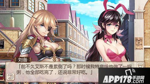 姬魔恋战纪刘备正宫威武