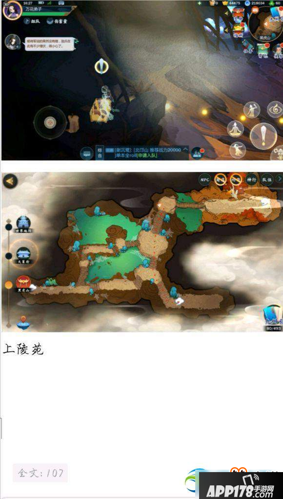 剑网3指尖江湖天策全地图刷新宝箱位置一览