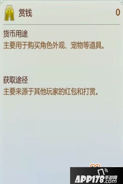 剑网3指尖江湖威望和赏钱怎么获取 威望和赏钱获取技巧