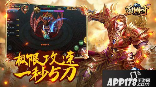 蓝月传奇手游极限刷怪