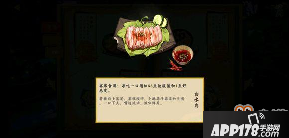 剑网3指尖江湖春风十里菜谱大全