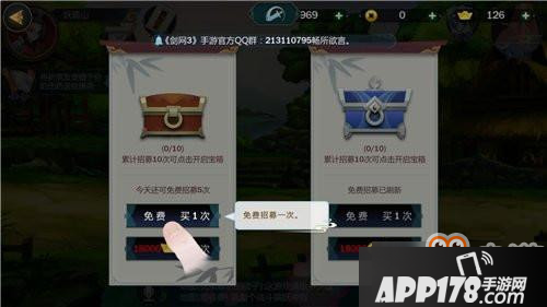 剑网3指尖江湖稀有侠客怎么招募_稀有侠客招募方法介绍
