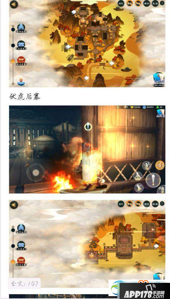 剑网3指尖江湖天策全地图刷新宝箱位置一览