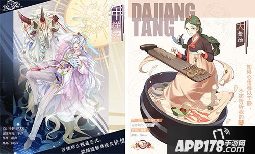 食之契约新卡踏青赏花