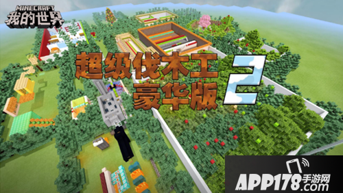 我的世界五一搬砖节玩法 解谜大作战等待发掘