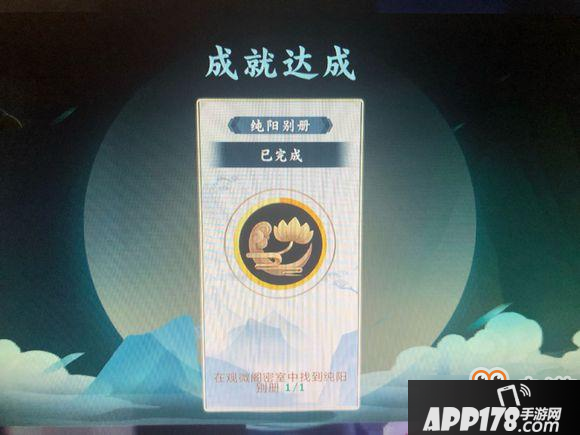 剑网3指尖江湖怎么进纯阳宫密室