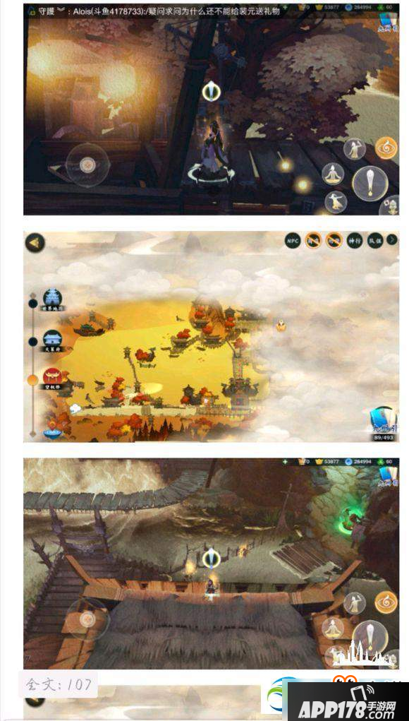 剑网3指尖江湖天策全地图刷新宝箱位置一览