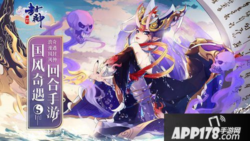 一战封神手游盛大公测