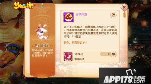 梦幻西游手游兽诀彩蛋大赛