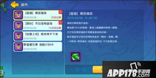 野蛮人大作战春季限定宠物