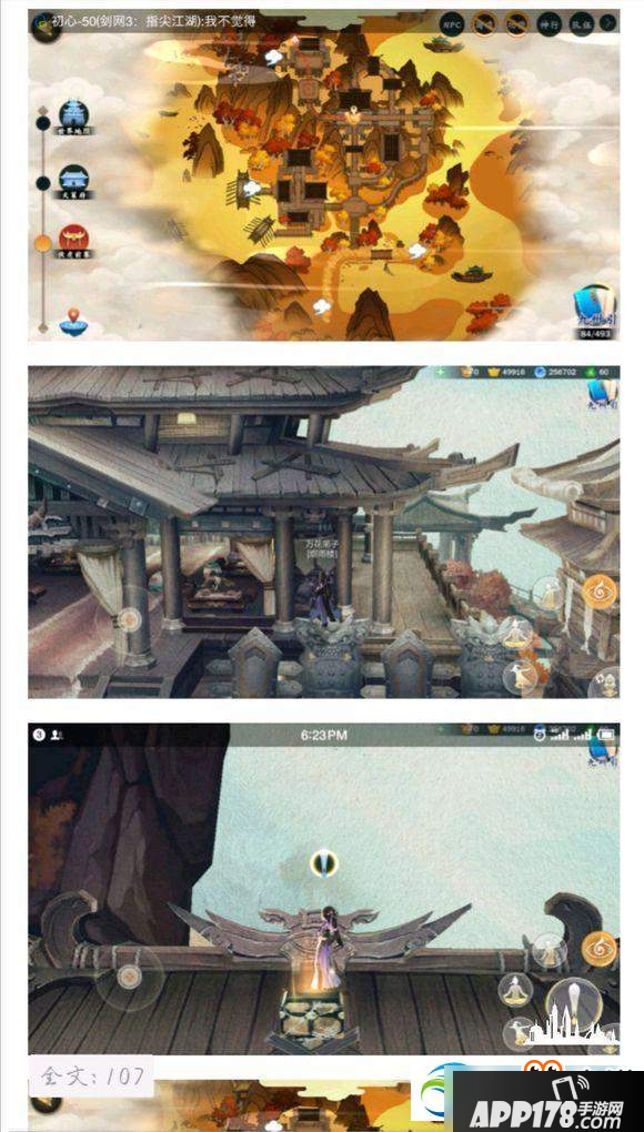 剑网3指尖江湖天策全地图刷新宝箱位置一览