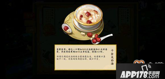 剑网3指尖江湖春风十里菜谱大全