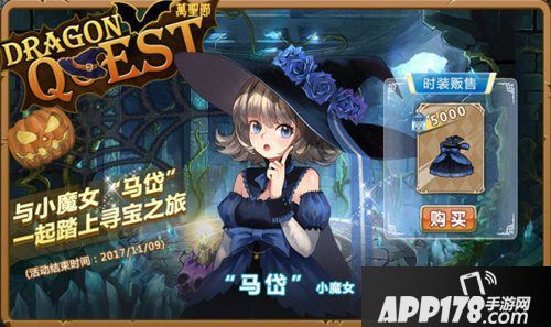 姬魔恋战纪马岱魔女时装