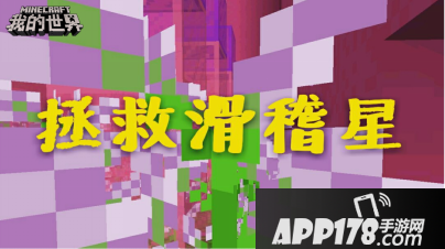 我的世界愚人节专题来袭 欢乐愚人节冲击想象力