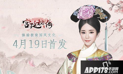 宫廷秘传安卓上线时间