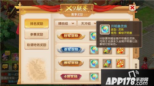 梦幻西游手游第十届x9联赛火热报名中