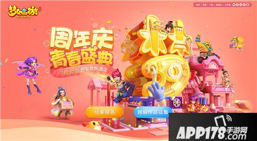 梦幻西游手游周年庆爆料