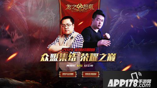 龙之怒吼今日全平台上线