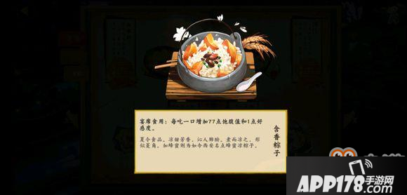 剑网3指尖江湖春风十里菜谱大全