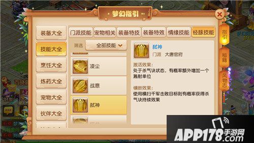 梦幻西游手游春季门派调整