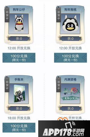 剑网3指尖江湖测试资格积分兑换攻略