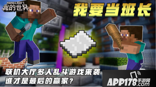 我的世界极限计划来袭 全方位考验大脑