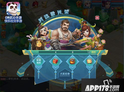 神武3手游劳动节活动介绍