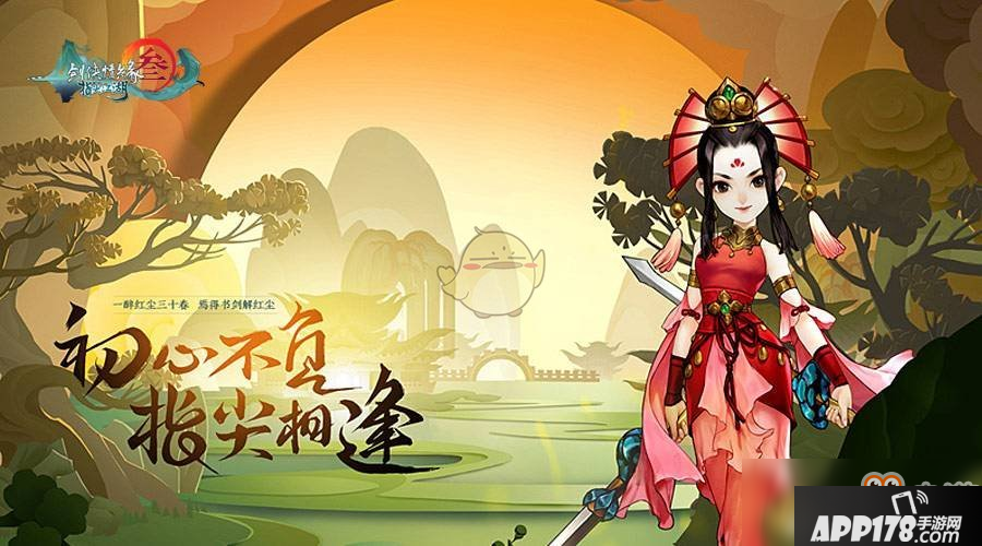 《剑网3：指尖江湖》安卓ios数据互通说明