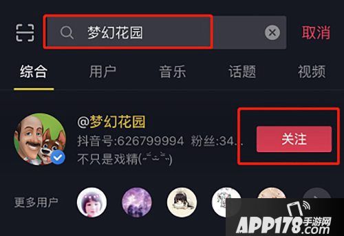 梦幻花园整蛊之王