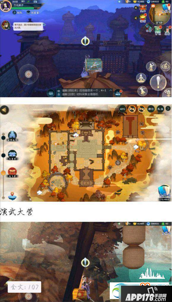 剑网3指尖江湖天策全地图刷新宝箱位置一览