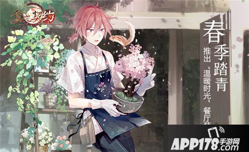 食之契约温暖时光餐厅装扮