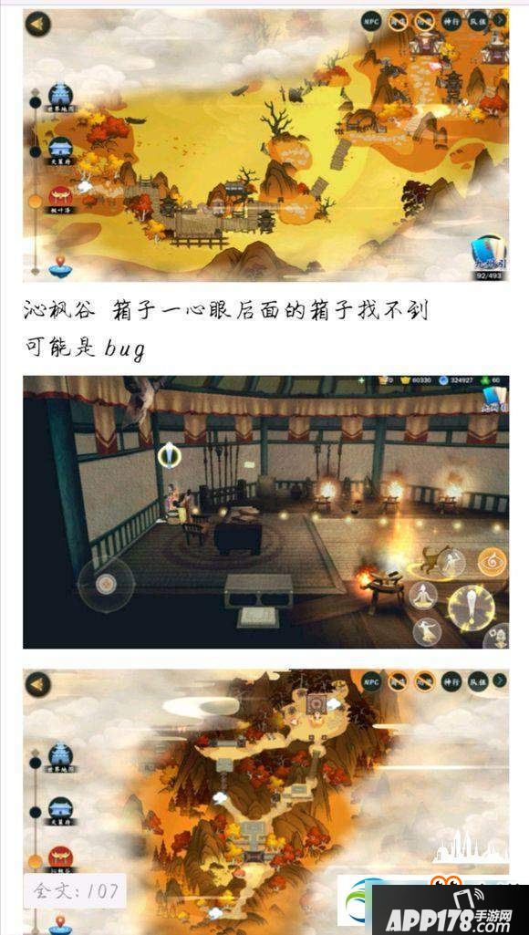 剑网3指尖江湖天策全地图刷新宝箱位置一览