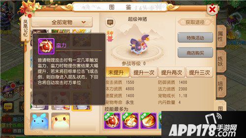 梦幻西游手游兽诀彩蛋大赛