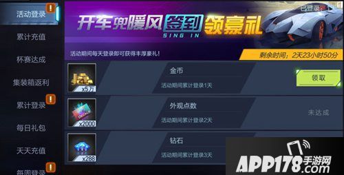 小米赛车踏青之旅活动