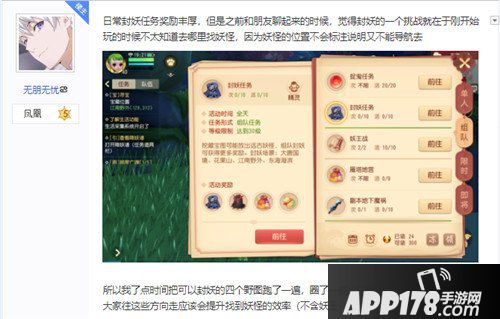 梦幻西游3D瞬间