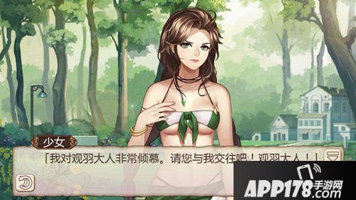 姬魔恋战关羽神秘追求者