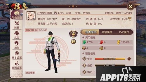 侍魂胧月传说424超级福利日即将开启