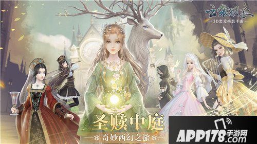 云裳羽衣圣赎中庭新版本上线