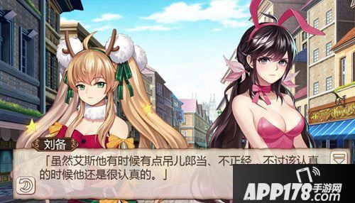 姬魔恋战纪刘备正宫威武